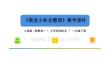 《教室小柜會整理》教學(xué)課件-2025-2026學(xué)年人美版（新教材）小學(xué)勞動技術(shù)二年級下冊