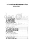 2025-2030醫(yī)療信息化解決方案需求增長與系統(tǒng)集成商機分析報告