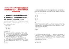 浙江國企招聘2025年寧波鎮(zhèn)海區(qū)國資系統(tǒng)高校招聘國企人員23人筆試歷年參考題庫附帶答案詳解