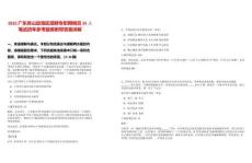 2025廣東舟山定海區招聘專職網格員35人筆試歷年參考題庫附帶答案詳解