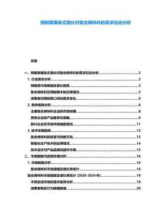 預(yù)制菜爆發(fā)式增長(zhǎng)對(duì)復(fù)合調(diào)味料的需求拉動(dòng)分析