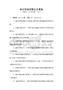 座右銘面試題目及答案