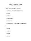 三年級大白本試題及答案