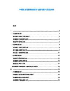 中國魔芋葡甘聚糖提取與醫(yī)用敷料應用突破