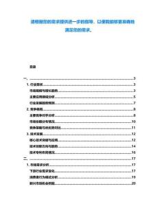 請根據(jù)您的需求提供進(jìn)一步的指導(dǎo)，以便我能夠更準(zhǔn)確地滿足您的需求。