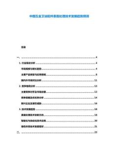 中國五金衛(wèi)浴配件表面處理技術發(fā)展趨勢預測