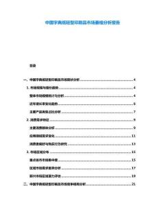 中國字典紙輕型印刷品市場萎縮分析報告