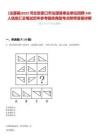 [沽源縣]2022河北張家口市沽源縣事業(yè)單位招聘248人信息匯總筆試歷年參考題庫(kù)典型考點(diǎn)附帶答案詳解