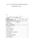 2025-2030中國汽車改裝件供應(yīng)商市場營銷供需分析及服務(wù)投資評估報告