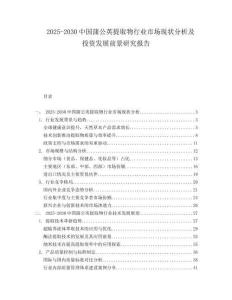 2025-2030中國蒲公英提取物行業市場現狀分析及投資發展前景研究報告