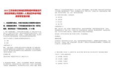 2025江蘇省宿遷宿城區(qū)蔡集鎮(zhèn)祥泰建設(shè)開發(fā)投資有限公司招聘5人筆試歷年參考題庫(kù)附帶答案詳解