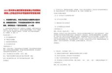 2025貴州茅臺(tái)酒巴黎貿(mào)易有限公司招聘擬聘用人員筆試歷年參考題庫附帶答案詳解