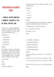 中國(guó)郵政考情周知筆試歷年參考題庫(kù)附帶答案詳解