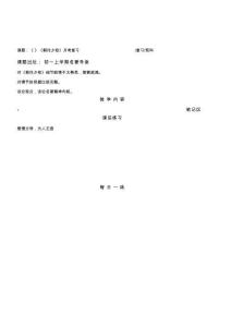 與朝花夕拾復習課教學設計