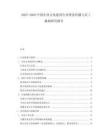 2025-2030中國企業(yè)文化建設(shè)行業(yè)理念傳播與員工激勵(lì)研究報(bào)告
