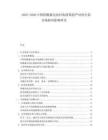 2025-2030中國鉛酸蓄電池回收政策趨嚴對再生鉛市場格局影響研究