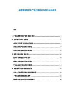 中國(guó)渦流泵行業(yè)產(chǎn)品外觀設(shè)計(jì)與用戶體驗(yàn)報(bào)告