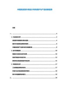 中國(guó)渦流泵外觀設(shè)計(jì)專利保護(hù)與產(chǎn)品創(chuàng)新趨勢(shì)