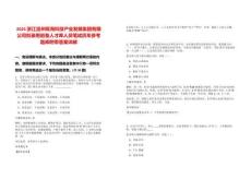 2025浙江溫州甌海科技產(chǎn)業(yè)發(fā)展集團(tuán)有限公司擬錄用后備人才庫人員筆試歷年參考題庫附帶答案詳解