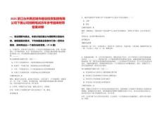 2025浙江臺州黃巖城市建設(shè)投資集團(tuán)有限公司下屬公司招聘筆試歷年參考題庫附帶答案詳解