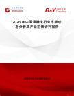 2026年中國沸騰床行業(yè)市場動態(tài)分析及產(chǎn)業(yè)前景研判報告