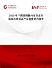 2026年中國(guó)油桶翻轉(zhuǎn)車行業(yè)市場(chǎng)動(dòng)態(tài)分析及產(chǎn)業(yè)前景研判報(bào)告