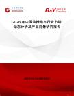 2026年中國(guó)油槽拖車行業(yè)市場(chǎng)動(dòng)態(tài)分析及產(chǎn)業(yè)前景研判報(bào)告