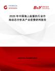 2026年中國海上起重機行業市場動態分析及產業前景研判報告