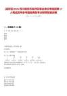 [高坪區(qū)]2025四川南充市高坪區(qū)事業(yè)單位考核招聘17人筆試歷年參考題庫典型考點附帶答案詳解
