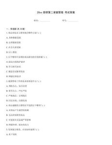 20xx青驕第二課堂禁毒 考試答案