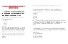 2025湖北中煙推遲招聘筆試筆試歷年參考題庫附帶答案詳解