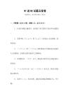 N1進N2試題及答案