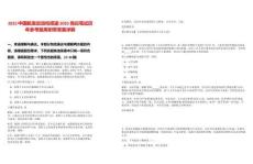 2025中國航發啟動校招逾2025崗位筆試歷年參考題庫附帶答案詳解