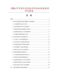 2026年中國半封閉氟利昂機組數(shù)據(jù)監(jiān)測研究報告