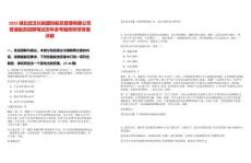 2025湖北武漢長航國際船員管理有限公司普通船員招聘筆試歷年參考題庫附帶答案詳解