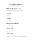 烏魯木齊公務員招錄考試