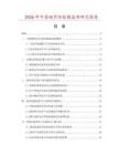 2026年中國(guó)磁羅經(jīng)數(shù)據(jù)監(jiān)測(cè)研究報(bào)告