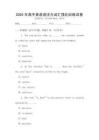 2025年高中英語語法與詞匯強(qiáng)化訓(xùn)練試卷