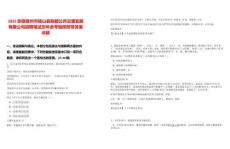 2025安徽宿州市碭山縣梨都公共交通發(fā)展有限公司招聘筆試歷年參考題庫附帶答案詳解