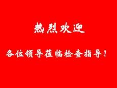 FJ中建質(zhì)量通病防治經(jīng)驗交流