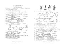 地理试题习题练习题考试题八年级七(上)地理期中质量测试卷