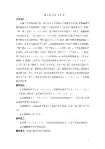 漢語拼音8 zh ch sh r （教案）(1)