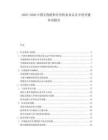 2025-2030中國(guó)生物肥料在有機(jī)農(nóng)業(yè)認(rèn)證中的關(guān)鍵作用報(bào)告