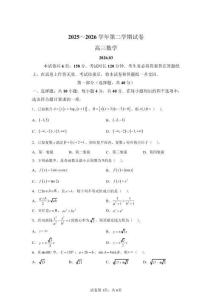 2026年北京延慶區(qū)高三一模高考數(shù)學(xué)試卷答案詳解（精校打印）