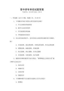 晉中師專單招試題答案