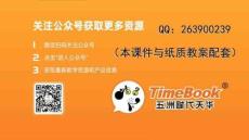 我是中國人【精華版·教案版】