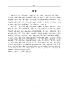 洗錢罪的司法適用研究