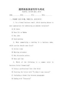 通用商務(wù)英語(yǔ)寫(xiě)作與考試