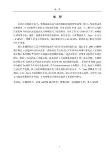 冰銅渣風(fēng)淬模擬仿真及粒化機(jī)理研究