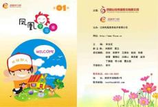 二年級(jí)學(xué)習(xí)報(bào)九月號(hào)